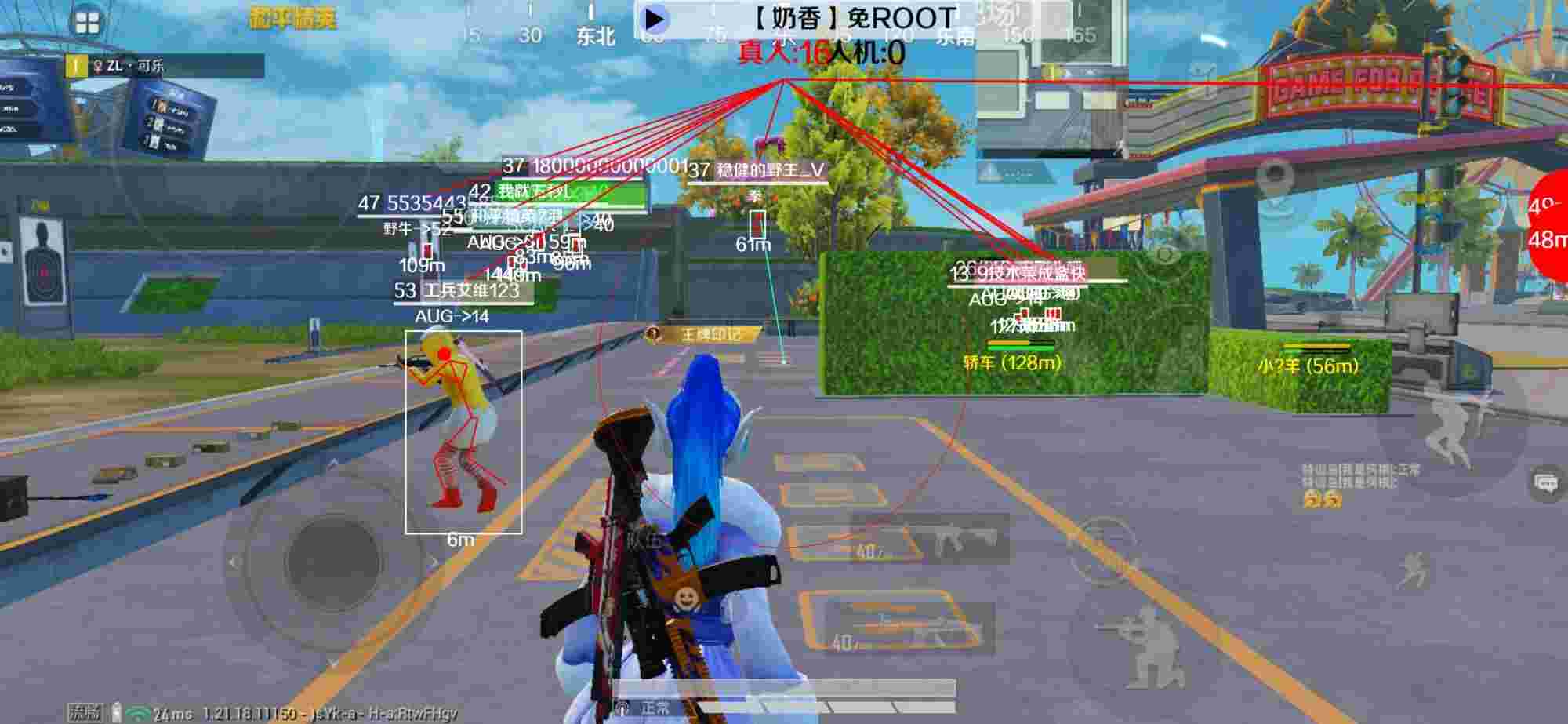 和平精英辅助《布丁》改名《奶香》依旧稳定中 - 和平精英透视辅助安卓免费版下载安装辅助预览图